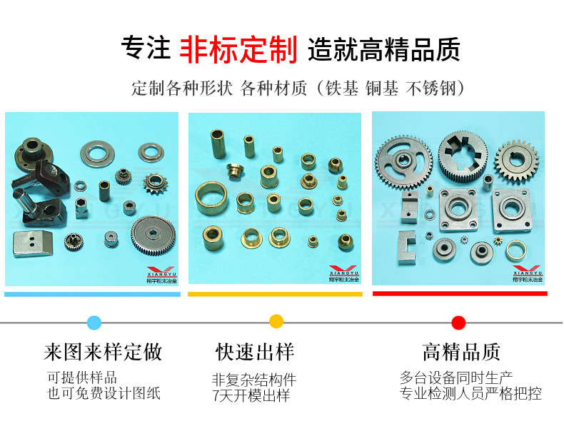 粉末冶金齒輪用什么牌號？