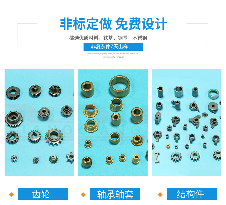 粉末冶金做齒輪質(zhì)量怎么樣？